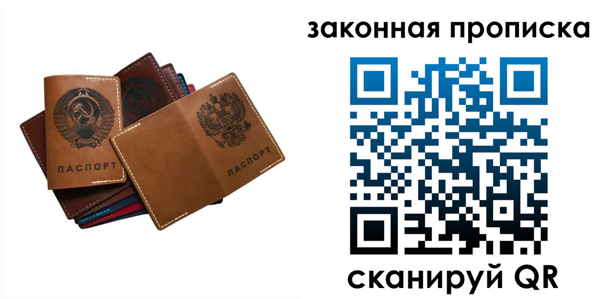 прописка для военкомата в Орехово-Зуево