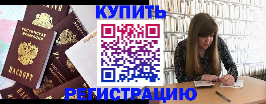 прописка поиск в Орехово-Зуево