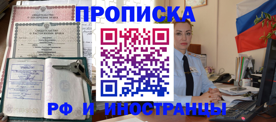 временная регистрация законно в Орехово-Зуево