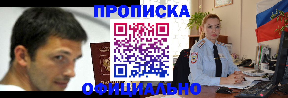 прописка паспорт в Орехово-Зуево