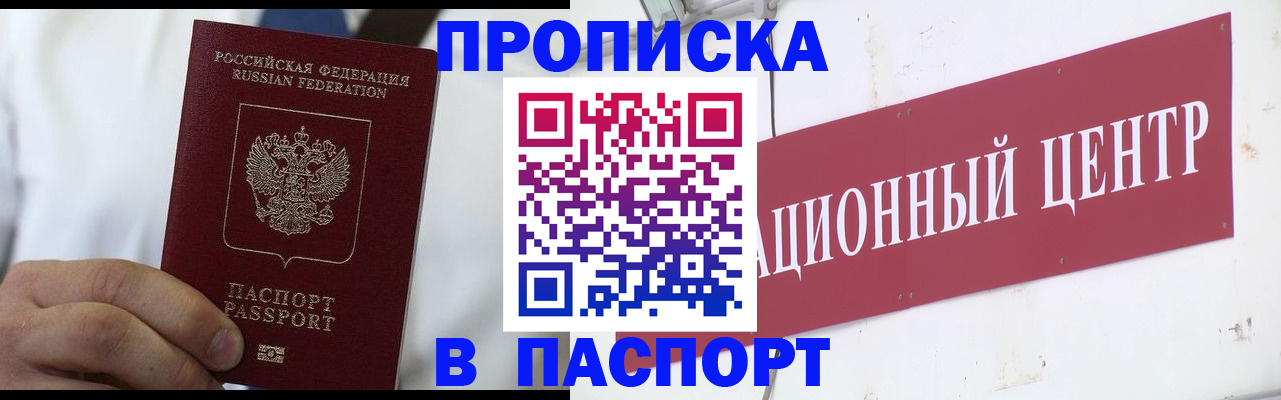 регистрация в Орехово-Зуево