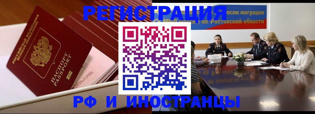 прописка штамп в Орехово-Зуево